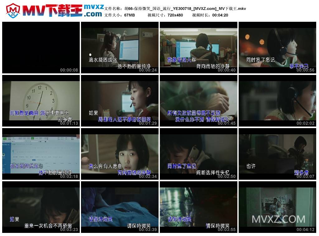 胡66-保持微笑_国语_流行_YE300718